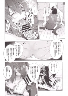 [Kouchaya (Ootsuka Kotora)] Haruna mo Tokkun desu! (Kantai Collection -KanColle-) [Digital] - page 23