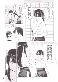 [Kouchaya (Ootsuka Kotora)] Haruna mo Tokkun desu! (Kantai Collection -KanColle-) [Digital] - page 26