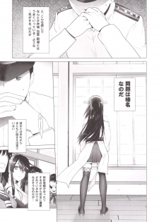 [Kouchaya (Ootsuka Kotora)] Haruna mo Tokkun desu! (Kantai Collection -KanColle-) [Digital] - page 6