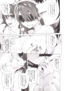 [Kouchaya (Ootsuka Kotora)] Haruna mo Tokkun desu! (Kantai Collection -KanColle-) [Digital] - page 10