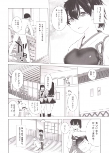 [Kouchaya (Ootsuka Kotora)] Haruna mo Tokkun desu! (Kantai Collection -KanColle-) [Digital] - page 7