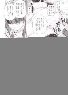[Kouchaya (Ootsuka Kotora)] Haruna mo Tokkun desu! (Kantai Collection -KanColle-) [Digital] - page 13