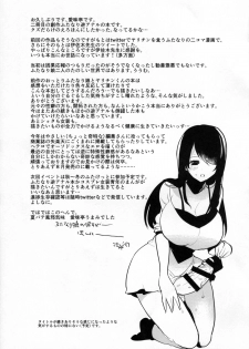 (C88) [Aimaitei (Aimaitei Umami)] Futanari Musume ga Kuu! ~YariCir YariChin Hen~ [English] [ForbiddenTranslations] - page 25