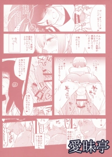 (C88) [Aimaitei (Aimaitei Umami)] Futanari Musume ga Kuu! ~YariCir YariChin Hen~ [English] [ForbiddenTranslations] - page 27