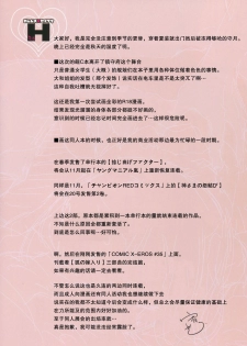 (SC2015 Autumn) [Kamishiki (Kamizuki Shiki)] Kanmusu x Seifuku H (Kantai Collection -KanColle-) [Chinese] [坏人卡] - page 13