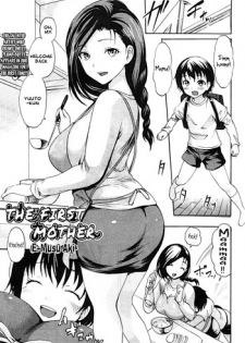 [E-Musu Aki] Hajimete no Okaa-san | The First Mother (COMIC MILF 2012-04 Vol. 6) [English] {Kusanyagi} [Decensored]
