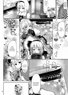 (C86) [Atariya Kyoushitsu (Mokumokuren)] Youmu-chan Love Love Sex (Touhou Project) [English] [Life4Kaoru] - page 7