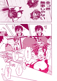 (Kurikaesu Koi no Himitsu) [magella! (Miya)] Love Happening! (Touken Ranbu) [Sample] - page 5