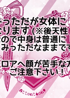 (Kurikaesu Koi no Himitsu) [magella! (Miya)] Love Happening! (Touken Ranbu) [Sample] - page 2