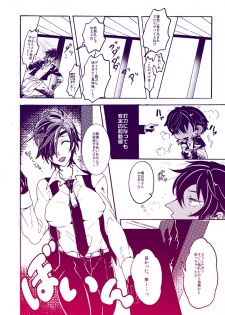 (Kurikaesu Koi no Himitsu) [magella! (Miya)] Love Happening! (Touken Ranbu) [Sample] - page 4
