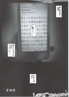 (C85) [HarthNir (Misakura Nankotsu)] Shimakaze(Cos?) Comike ni Arawaru! (Kantai Collection -KanColle-) - page 31