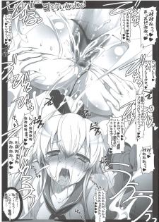 (C85) [HarthNir (Misakura Nankotsu)] Shimakaze(Cos?) Comike ni Arawaru! (Kantai Collection -KanColle-) - page 20