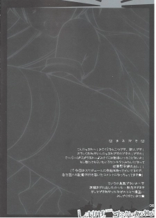 (C85) [HarthNir (Misakura Nankotsu)] Shimakaze(Cos?) Comike ni Arawaru! (Kantai Collection -KanColle-) - page 5