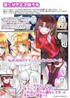 [sad.co (Sadokko)] Shojo Kishiou no Kitaeta Fukkin ga Uchigawa kara Kanzen Houkai!! Haisen Shoriyou Nikubenki e Job Change (Fate/Stay Night) [Digital] - page 25