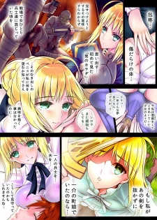 [sad.co (Sadokko)] Shojo Kishiou no Kitaeta Fukkin ga Uchigawa kara Kanzen Houkai!! Haisen Shoriyou Nikubenki e Job Change (Fate/Stay Night) [Digital] - page 5