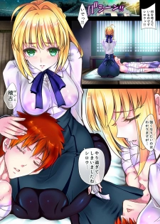 [sad.co (Sadokko)] Shojo Kishiou no Kitaeta Fukkin ga Uchigawa kara Kanzen Houkai!! Haisen Shoriyou Nikubenki e Job Change (Fate/Stay Night) [Digital] - page 4