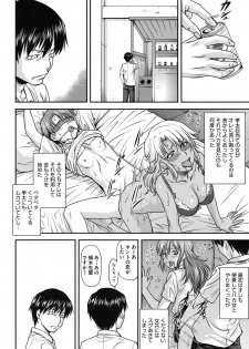[Nagare Ippon] Kanyou Shoujo [Digital] - page 11