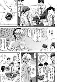 [Nagare Ippon] Kanyou Shoujo [Digital] - page 40