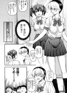 [Nagare Ippon] Kanyou Shoujo [Digital] - page 33