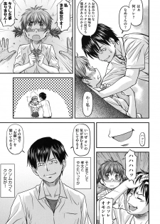 [Nagare Ippon] Kanyou Shoujo [Digital] - page 14