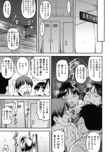 [Nagare Ippon] Kanyou Shoujo [Digital] - page 32