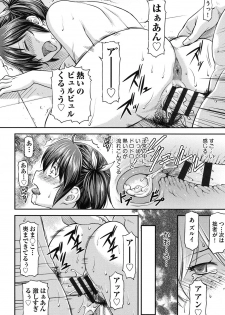 [Nagare Ippon] Kanyou Shoujo [Digital] - page 49