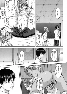 [Nagare Ippon] Kanyou Shoujo [Digital] - page 10