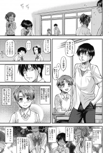 [Nagare Ippon] Kanyou Shoujo [Digital] - page 8