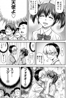 [Nagare Ippon] Kanyou Shoujo [Digital] - page 34