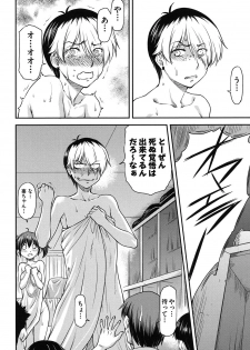 [Nagare Ippon] Kanyou Shoujo [Digital] - page 39