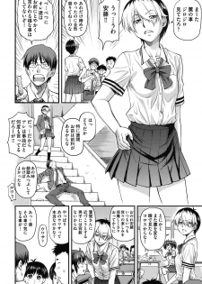 [Nagare Ippon] Kanyou Shoujo [Digital] - page 31