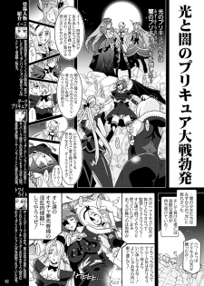 [Studio Mizuyokan (Higashitotsuka Rai Suta)] Dark Slaves Hardcore (Pretty Cure) (Sample) - page 2