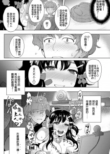 [Itou Eight] moon light STREAM (COMIC Penguin Club Sanzokuban 2012-07) [Chinese] [直人個人漢化] [Decensored] - page 19