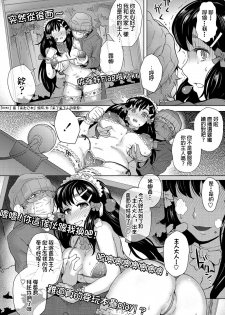 [Itou Eight] moon light STREAM (COMIC Penguin Club Sanzokuban 2012-07) [Chinese] [直人個人漢化] [Decensored] - page 7