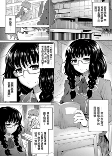 [Itou Eight] moon light STREAM (COMIC Penguin Club Sanzokuban 2012-07) [Chinese] [直人個人漢化] [Decensored] - page 3