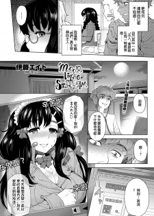 [Itou Eight] moon light STREAM (COMIC Penguin Club Sanzokuban 2012-07) [Chinese] [直人個人漢化] [Decensored] - page 4