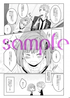 (C85) [kokoLogic (Mochikichi)] 3DAYS (Norn9) [Sample] - page 2