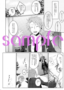 (C85) [kokoLogic (Mochikichi)] 3DAYS (Norn9) [Sample] - page 4