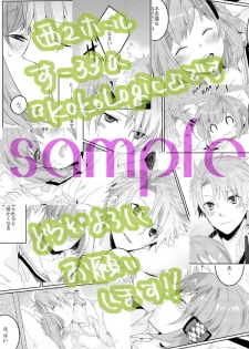 (C85) [kokoLogic (Mochikichi)] 3DAYS (Norn9) [Sample] - page 6