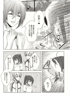(SUPER24) [GH (Kiri)] Motto Chikaku de Koi o Shite (Free!) - page 5