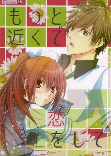 (SUPER24) [GH (Kiri)] Motto Chikaku de Koi o Shite (Free!) - page 1