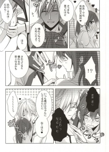 (SUPER24) [GH (Kiri)] Motto Chikaku de Koi o Shite (Free!) - page 9