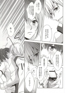 (SUPER24) [GH (Kiri)] Motto Chikaku de Koi o Shite (Free!) - page 12