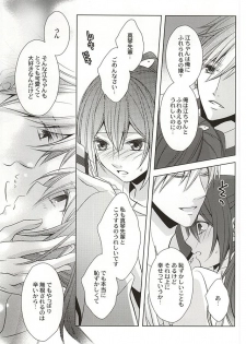 (SUPER24) [GH (Kiri)] Motto Chikaku de Koi o Shite (Free!) - page 10