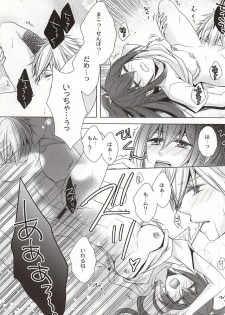 (SUPER24) [GH (Kiri)] Motto Chikaku de Koi o Shite (Free!) - page 14