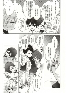 (SUPER24) [GH (Kiri)] Motto Chikaku de Koi o Shite (Free!) - page 3
