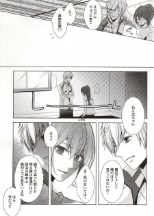(SUPER24) [GH (Kiri)] Motto Chikaku de Koi o Shite (Free!) - page 6