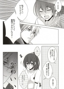 (SUPER24) [GH (Kiri)] Motto Chikaku de Koi o Shite (Free!) - page 7