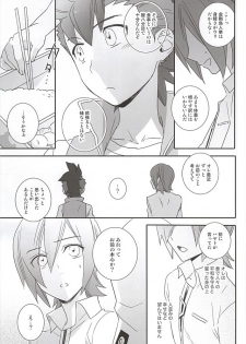 (SUPER24) [neutral. (Shimajima Othello)] Rekka to Hayato no Manpuku Shiki Koufukuron (Gaist Crusher) - page 10