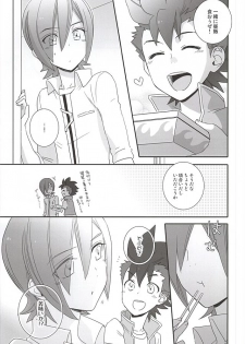 (SUPER24) [neutral. (Shimajima Othello)] Rekka to Hayato no Manpuku Shiki Koufukuron (Gaist Crusher) - page 8